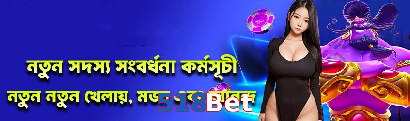 518Bet game app for Pakistan players